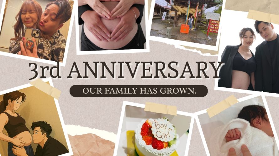 【結婚3周年】家族が増えました👶